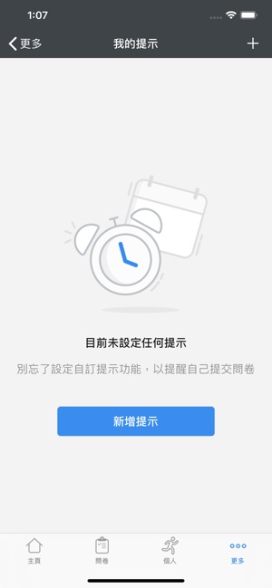 Kitman Labs Athlete(圖5)-速報App