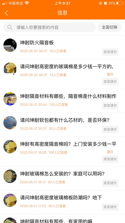 晶非商城，声学材料一站式网购平台 screenshot-3