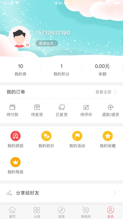 萌萌哒甄选 screenshot-3