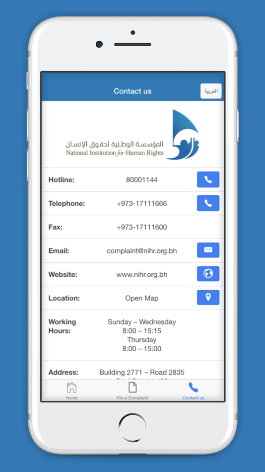 #3. NIHR Bahrain (iOS) 由: NIHR - Bahrain