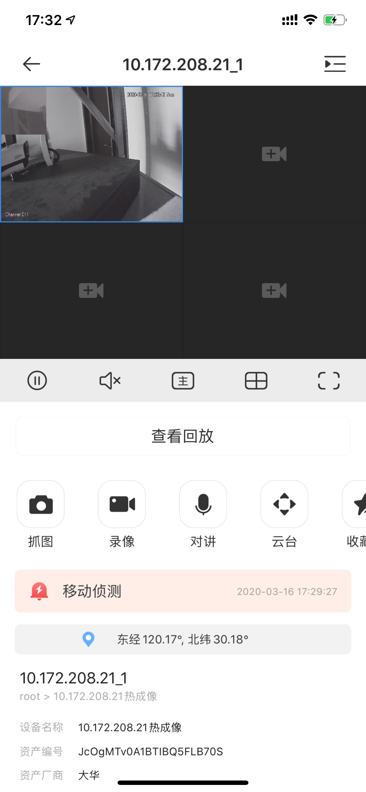 DSS Cloud screenshot 2