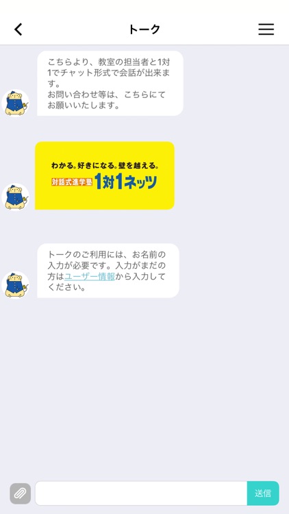 Myネッツ（まいねっつ）