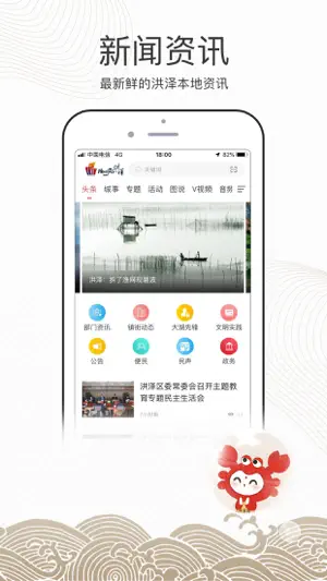 蟹都洪泽-洪泽本地资讯门户 screenshot 1