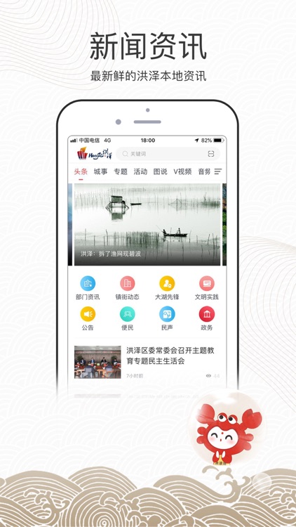 蟹都洪泽-洪泽本地资讯门户