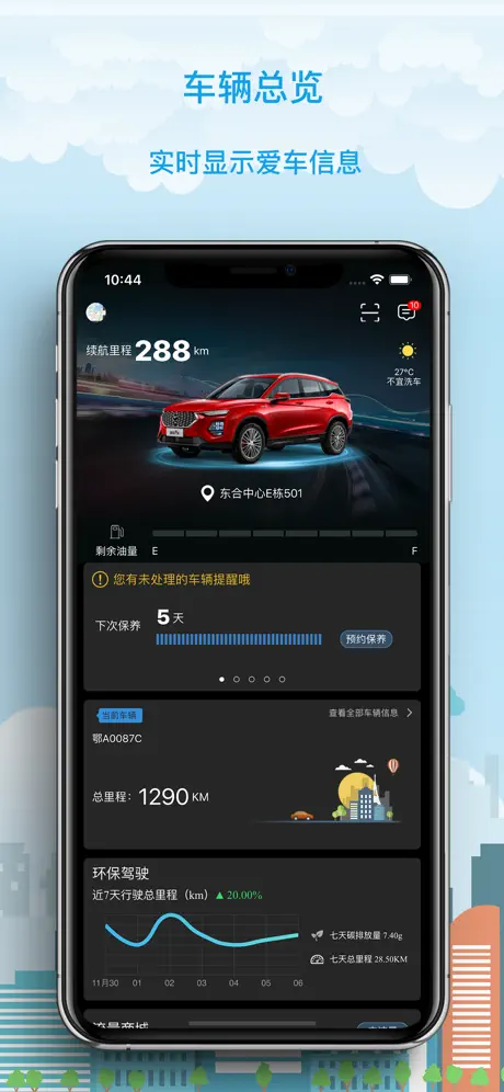 海马moofun Pro