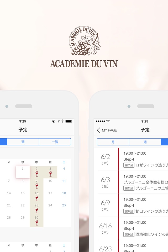 アカデミー・デュ・ヴァン［ACADEMIE DU VIN］ screenshot 4