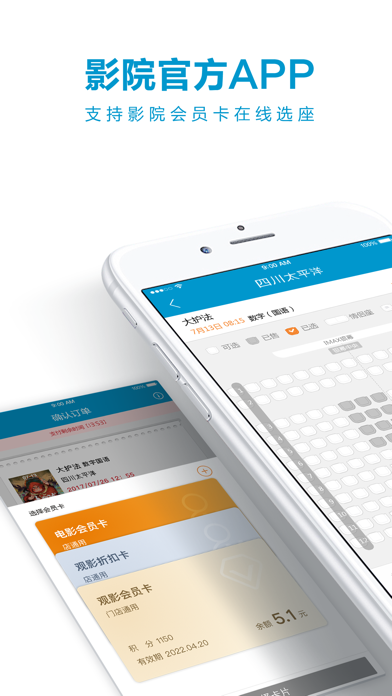 Screenshot #1 pour 太平洋影城