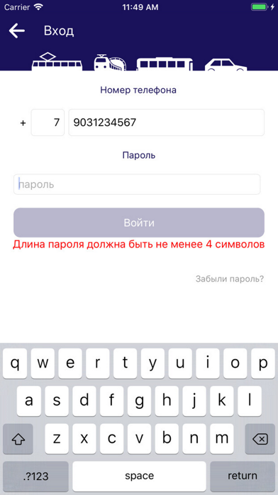 Screenshot #2 pour MULTIPASS
