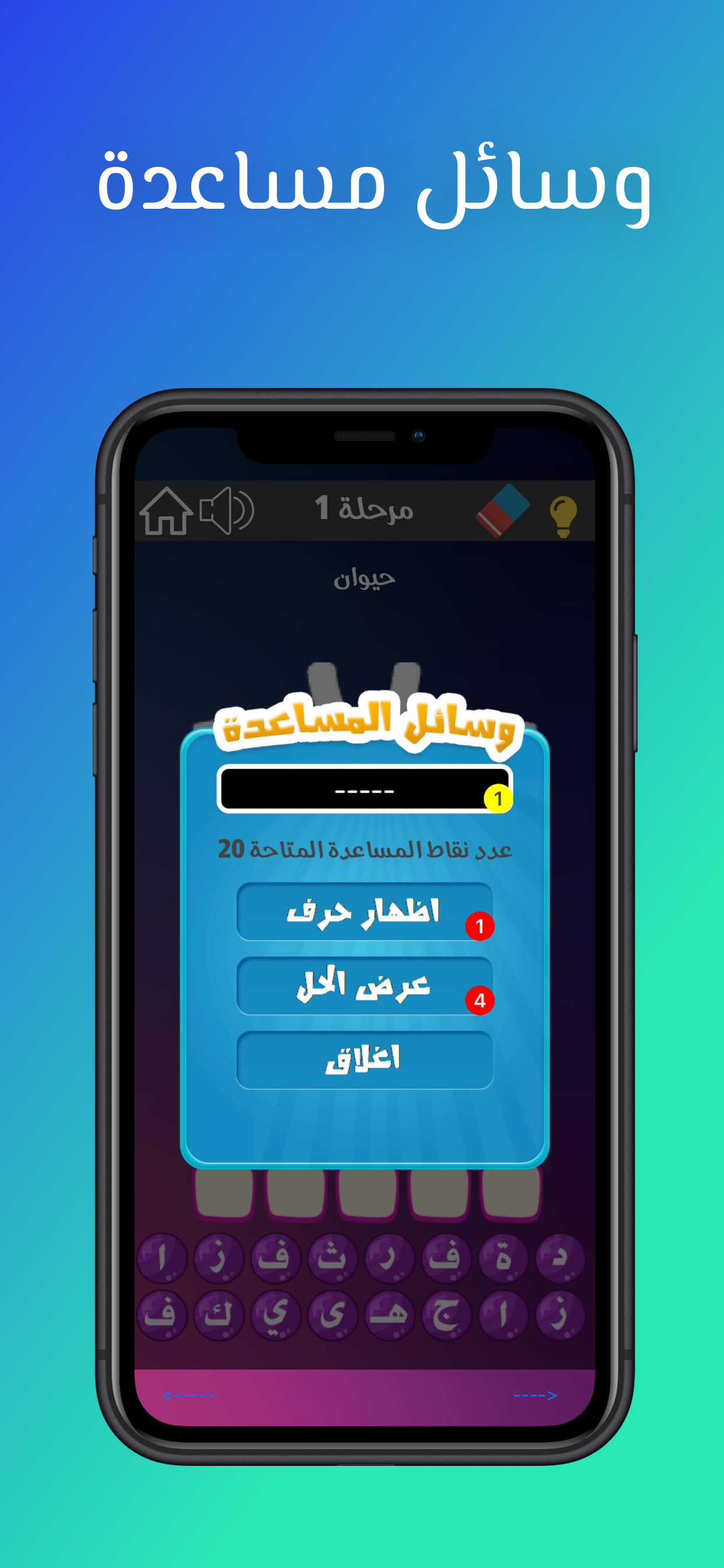 تحديات خرابيط screenshot 6