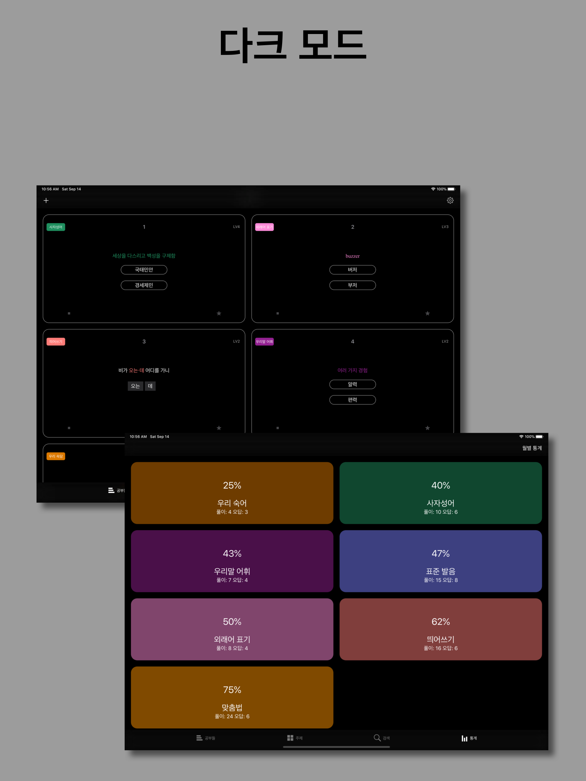https://is1-ssl.mzstatic.com/image/thumb/Purple113/v4/62/d7/dd/62d7dd9e-ce2b-f163-f8a2-b022b80dee29/pr_source.png/2048x2732.png