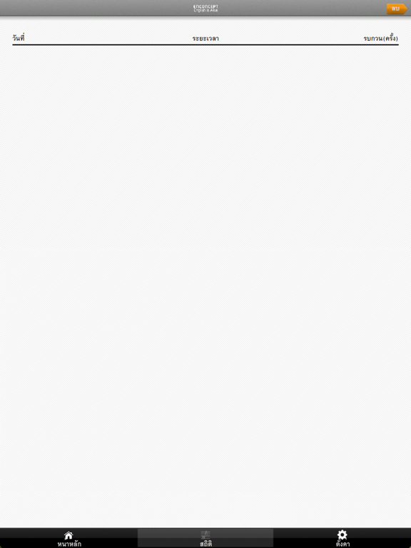 Screenshot #6 pour MyXenTimer