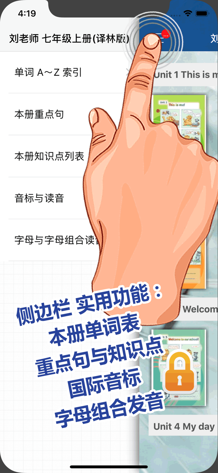 刘老师系列-译林版七上英语同步练习 screenshot 3