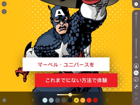 Marvel: Color Your Ownのおすすめ画像3