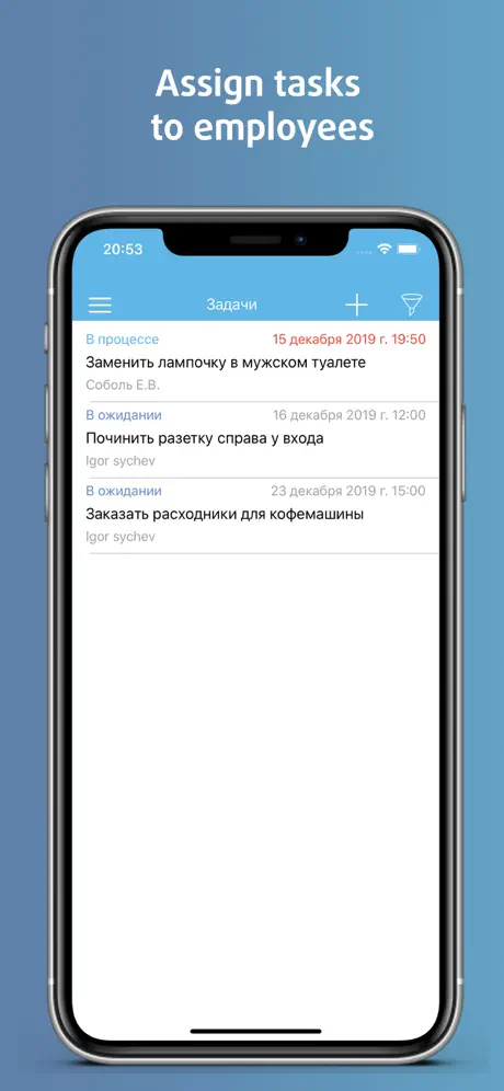 Service Inspector