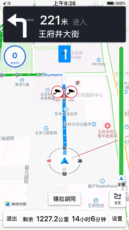重庆地铁通-重庆地铁公交出行导航查询app screenshot-4