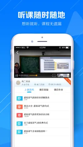 Game screenshot 蓝鸽网上课堂 hack