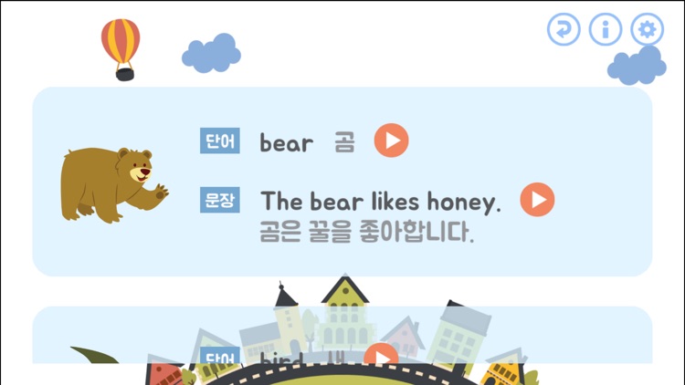 시멘토 영어킹 screenshot-3