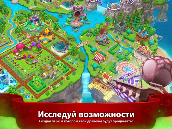 Скачать игру DragonVale World