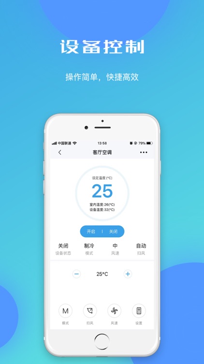 冠华智能--智能家居 screenshot-4