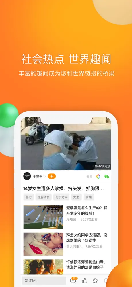 前排视频