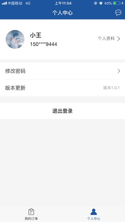中建智维 screenshot-3