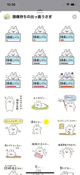 Game screenshot 頭痛持ちの出っ歯うさぎ mod apk
