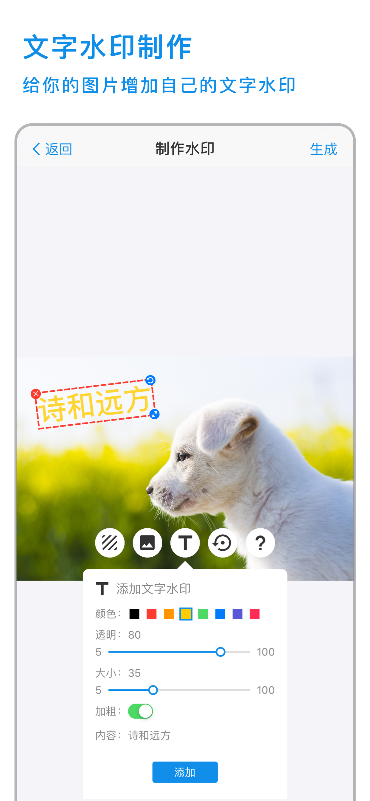 简易水印(全民版)