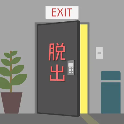ナゾトキからの脱出 - 謎解き脱出ゲーム Cheats