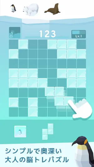 氷のパズル screenshot 1