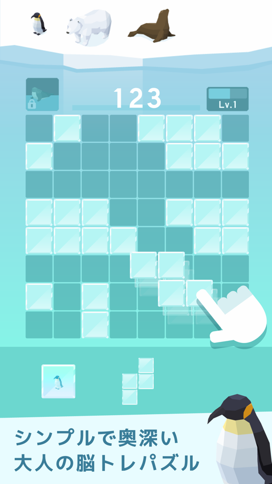 #1. 氷のパズル (iOS) 由: GlobalGear Co. Ltd.