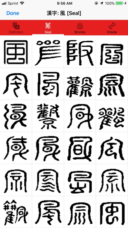 每日漢字 screenshot-7