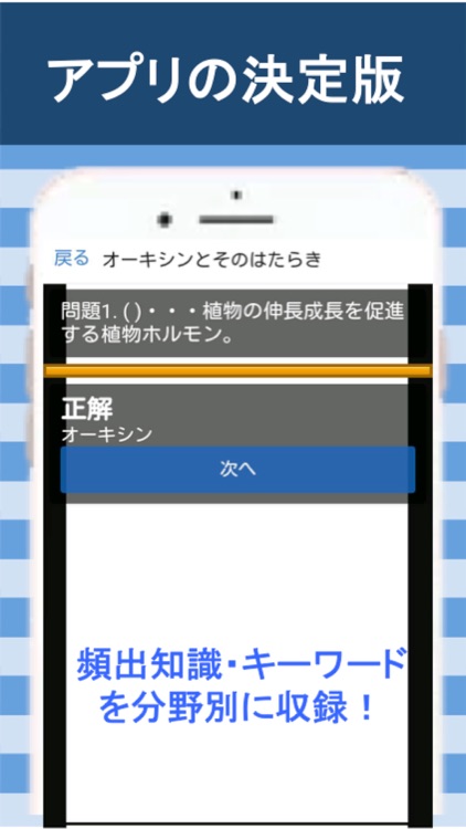 高校 生物基礎 一問一答(2)