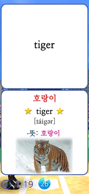 A초등영단어1(圖3)-速報App