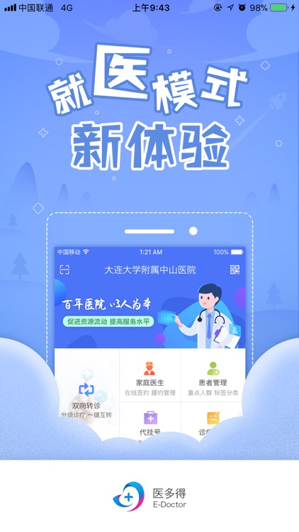 大连中山医院(医生)