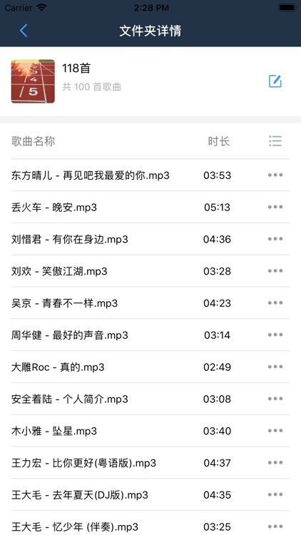 云播-手机APP全控广播 screenshot-6