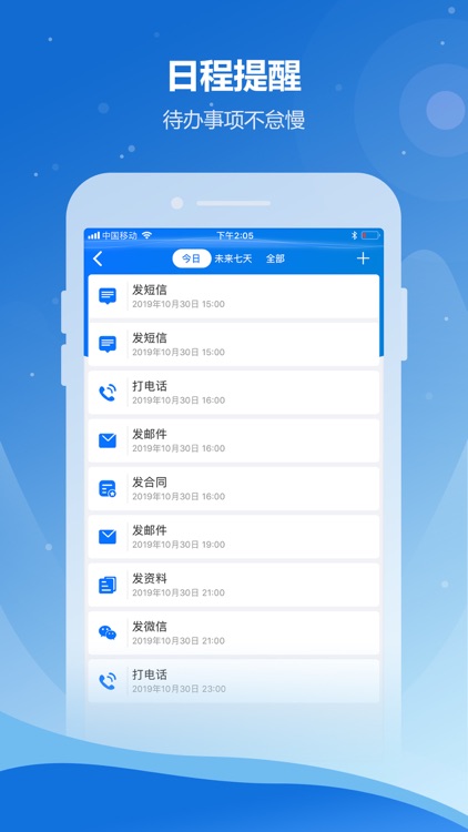 自销猫慧销售 screenshot-3