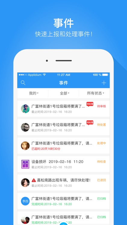 天台全域旅游 screenshot-4