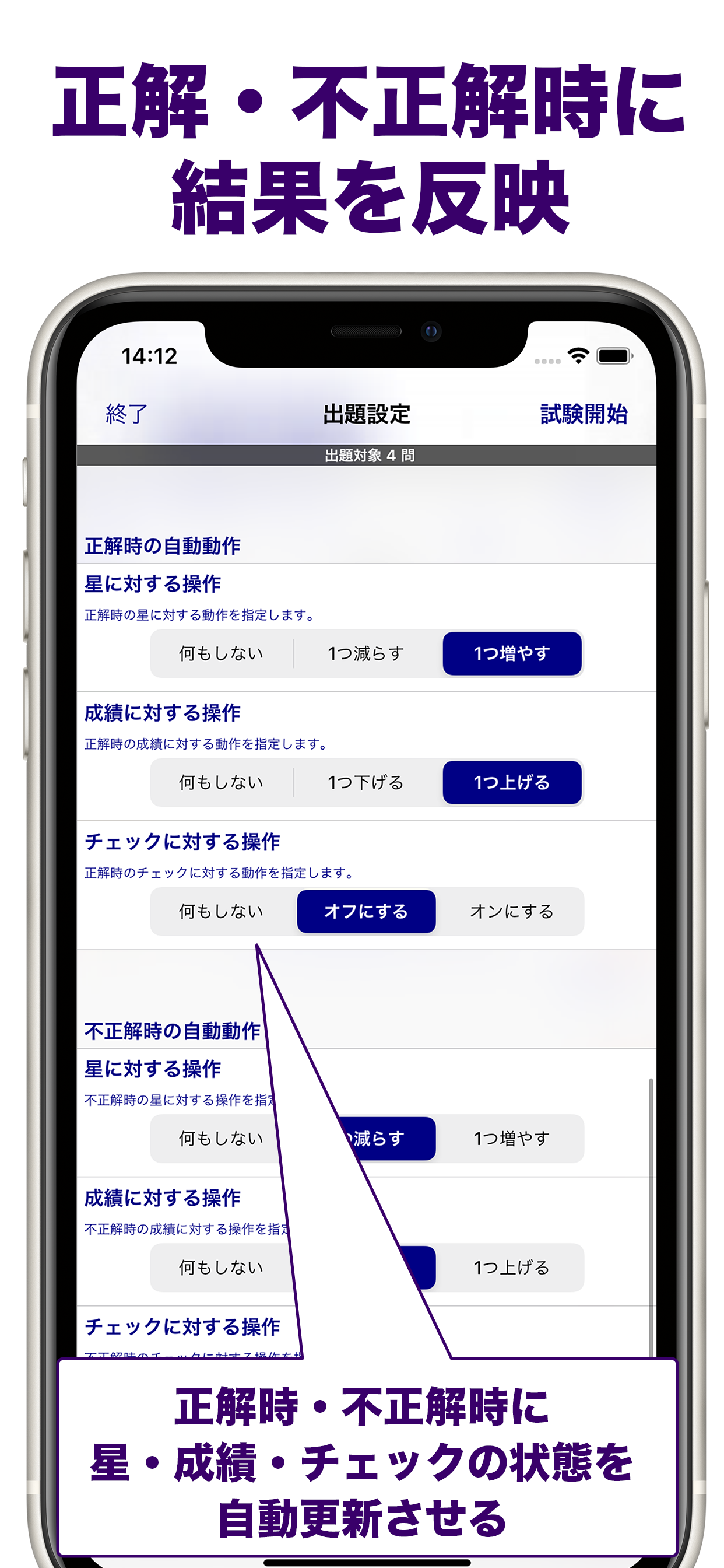 わたしの選択問題 - 自分で作る選択問題集