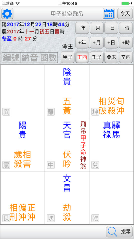 #3. 甲子時空飛吊 (iOS) 来自: amtb fate
