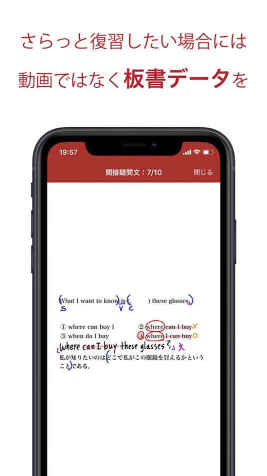 #7. 動画英文法2700 (iOS) 게시자: United Intelligence