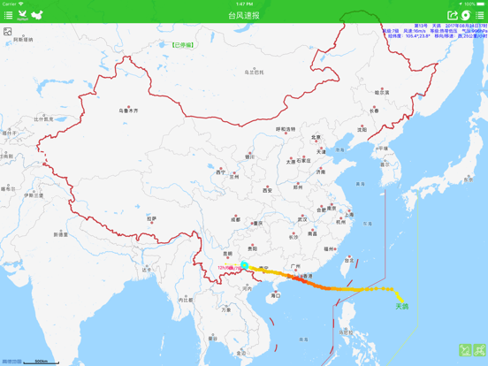 Screenshot #4 pour 台风速报