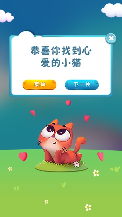 小猫去哪儿