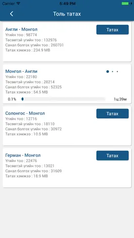 Game screenshot Их толь mod apk