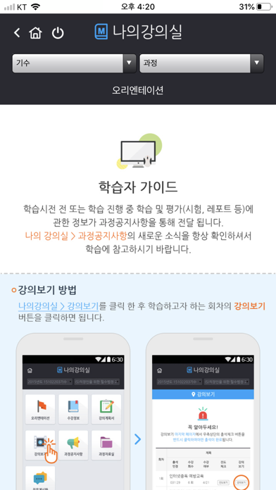 중앙법률원격평생교육원 screenshot 3