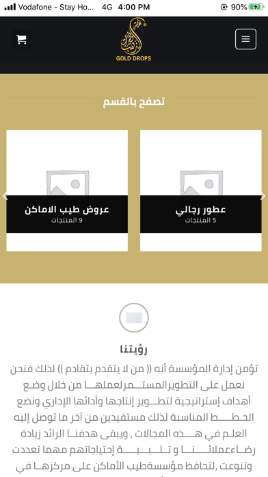قطرات الذهب للعطور iPhone screenshot 6 - Shopping app