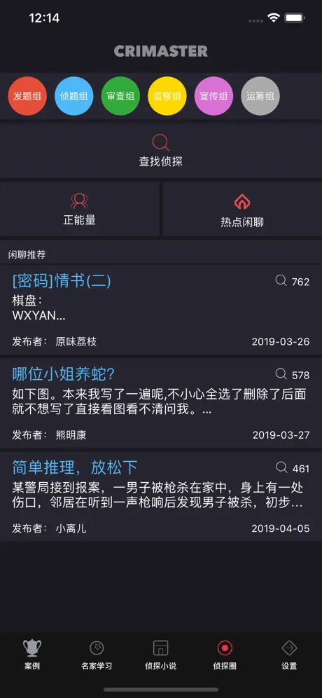 侦探大师
