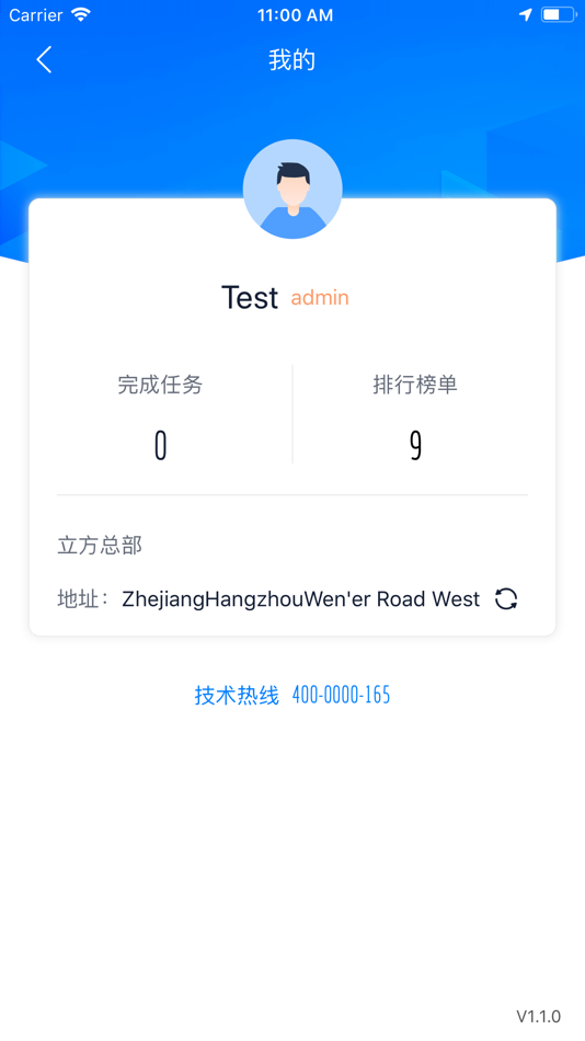 #3. OCS专家 (iOS) Podle: Hangzhou Reformer Holding Co., Ltd.