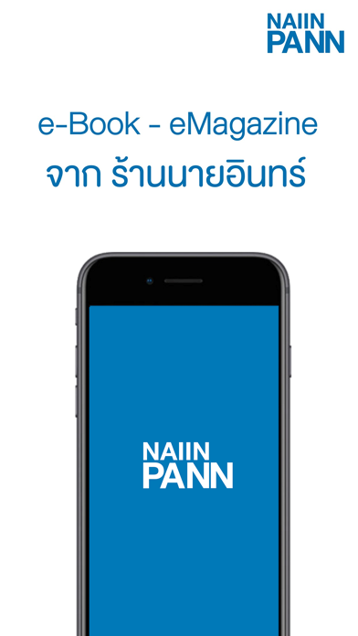 NaiinPann: Online Bookstore Screenshot
