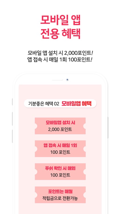 쉬즈마담 screenshot-3