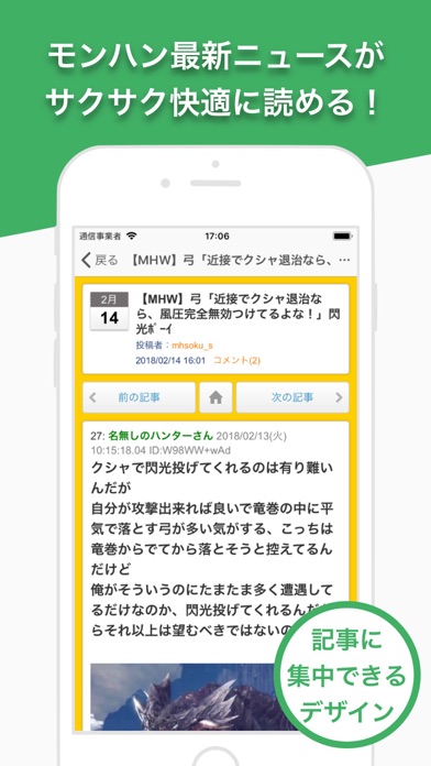 モンハン最新情報まとめ-モンハンタイムズのおすすめ画像2